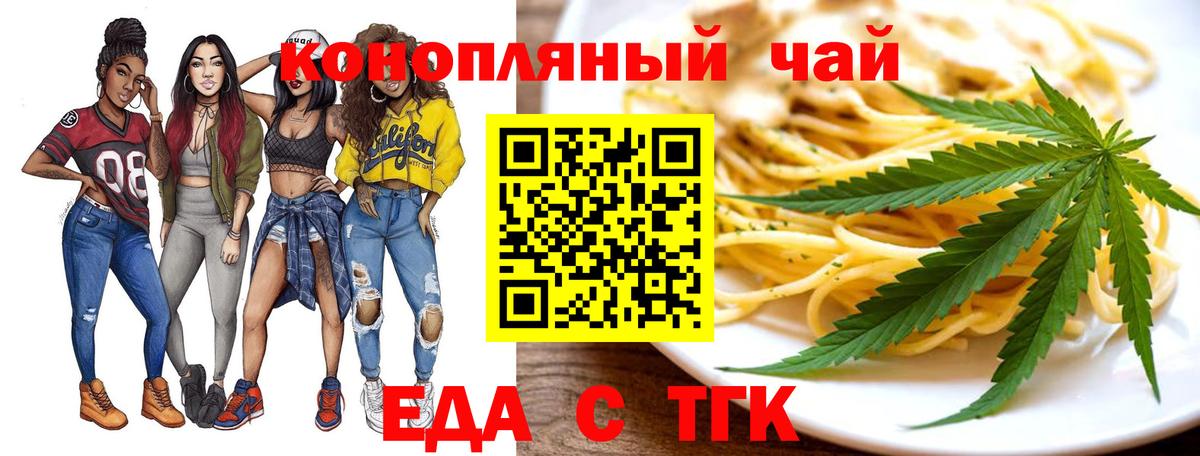 Абакан  Еда ТГК марихуана  Вход с VPN 