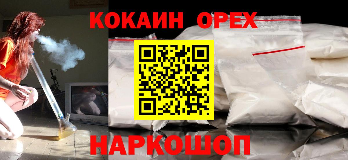 Cocaine FishScale  Вход с VPN  Абакан  Cocaine  Кокаин FishScale 