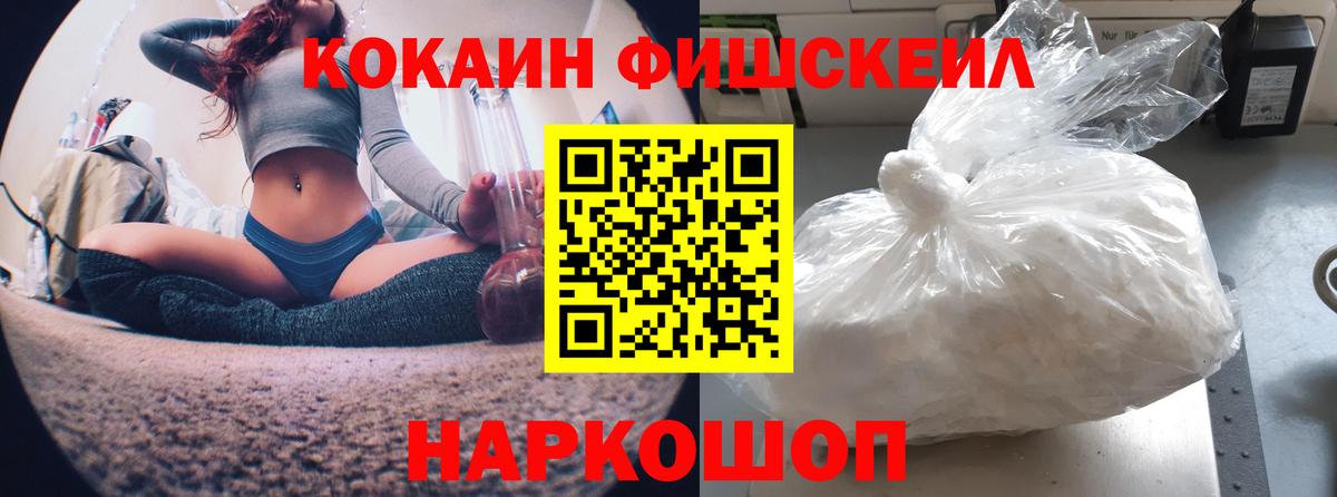 Cocaine Колумбийский Абакан
