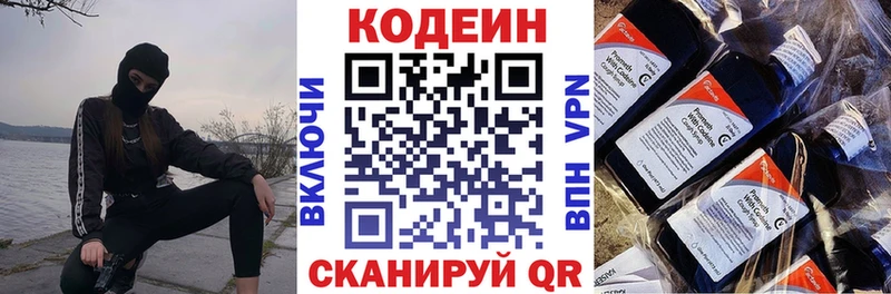 Codein Purple Drank  Абакан 