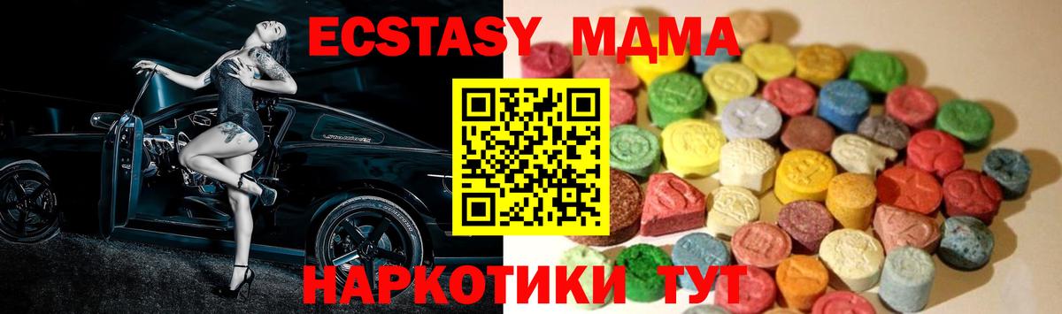 купить наркотик  Экстази ешки  Абакан  Вход с VPN  ЭКСТАЗИ Дубай 
