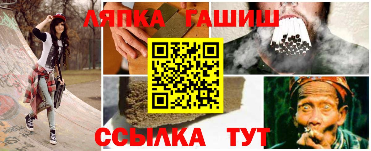 Абакан  ГАШ ice o lator  Ляпка  продажа наркотиков  Вход с VPN 