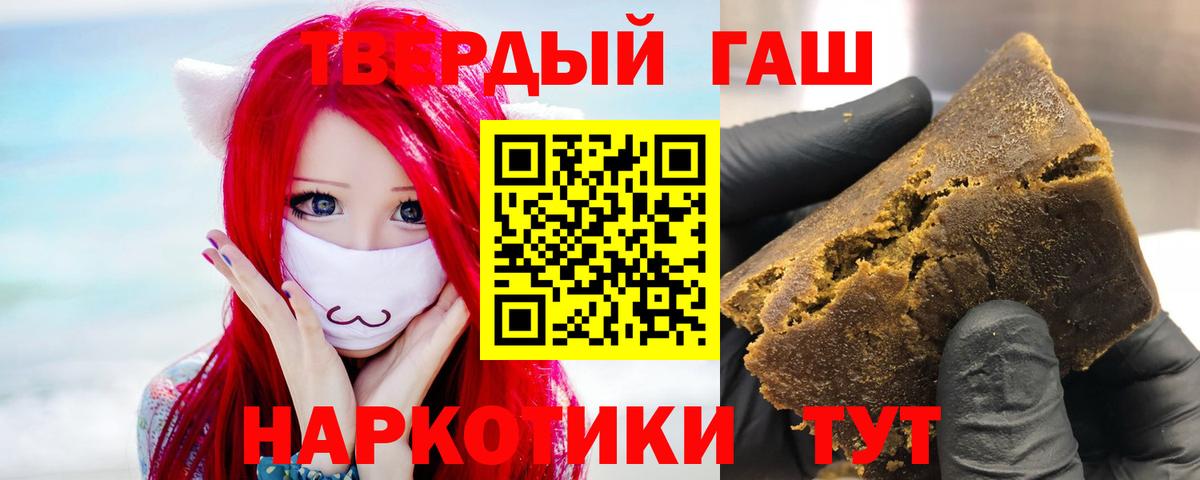 Гашиш убойный Абакан