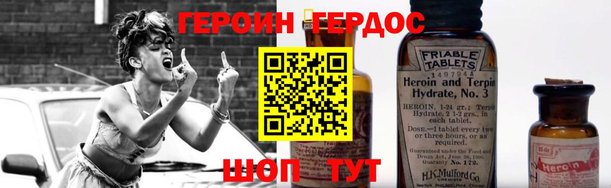 Героин герыч Абакан