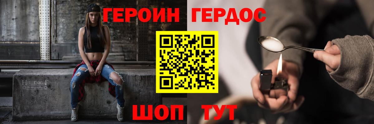 Абакан  Героин белый  Вход с VPN 