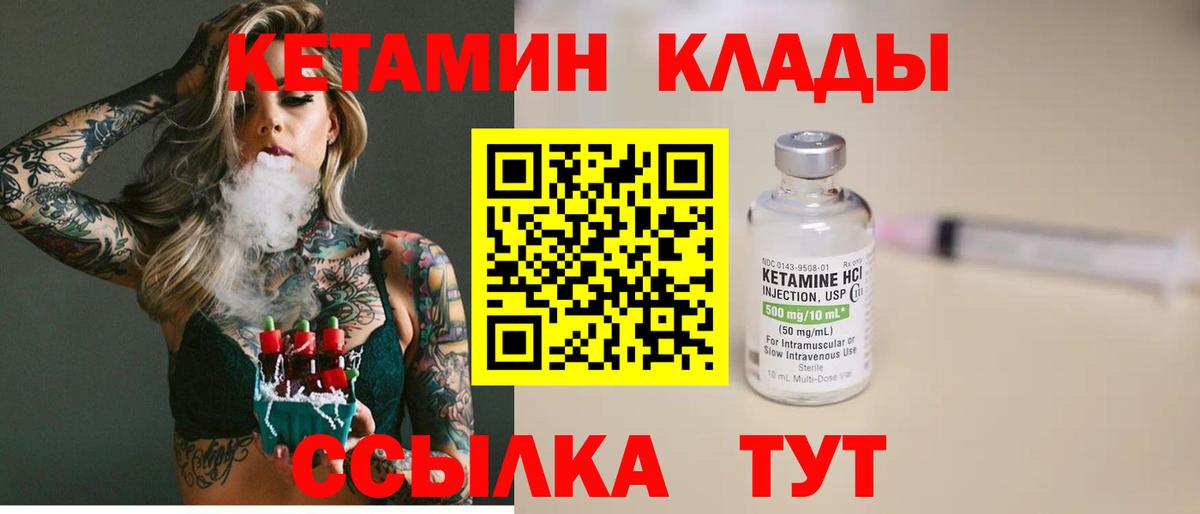 Кетамин VHQ  Вход с VPN  Кетамин VHQ  Абакан 