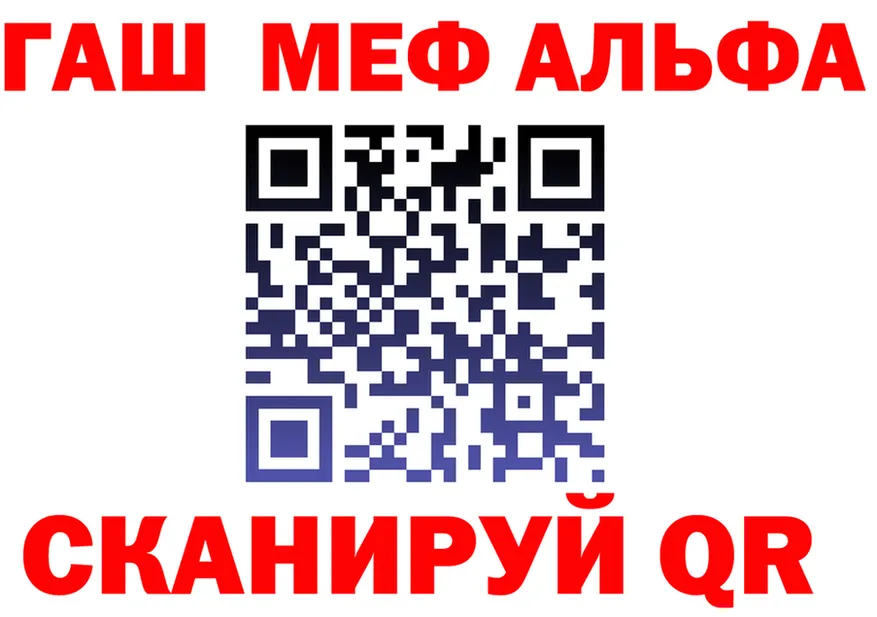 Альфа ПВП СК ССЫЛКА дарк нет hydra Абакан