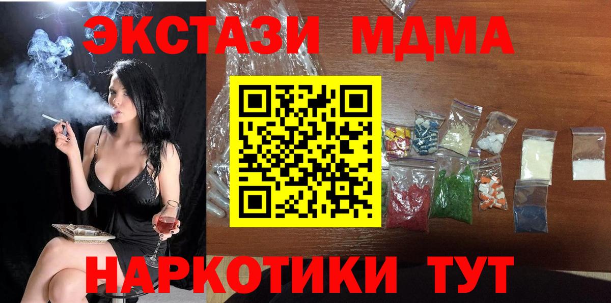 МДМА молли Абакан