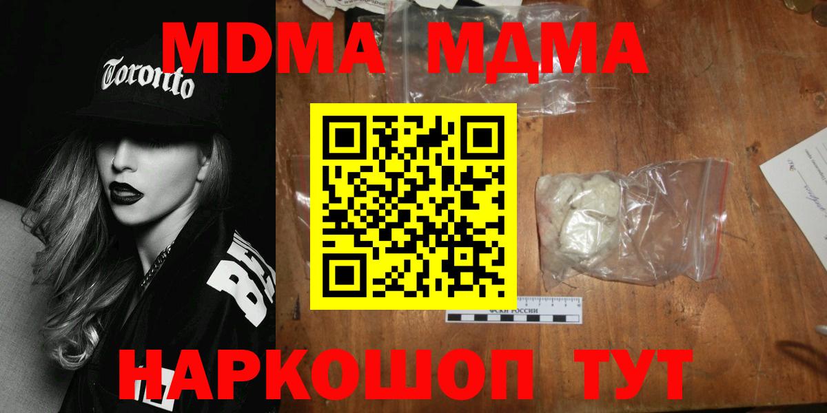 Абакан  MDMA VHQ  Вход с VPN  МДМА  MDMA молли 