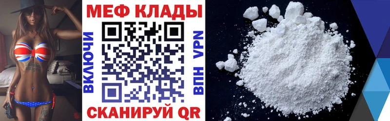 МЯУ-МЯУ 4 MMC  Абакан 