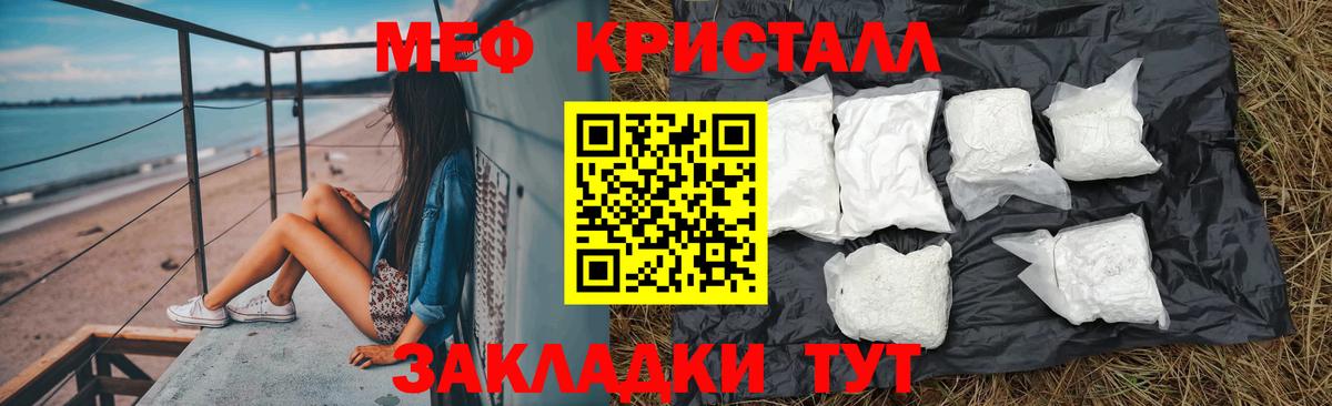 Мефедрон кристаллы  Вход с VPN  Абакан  Мяу-Мяу  МЯУ-МЯУ VHQ 