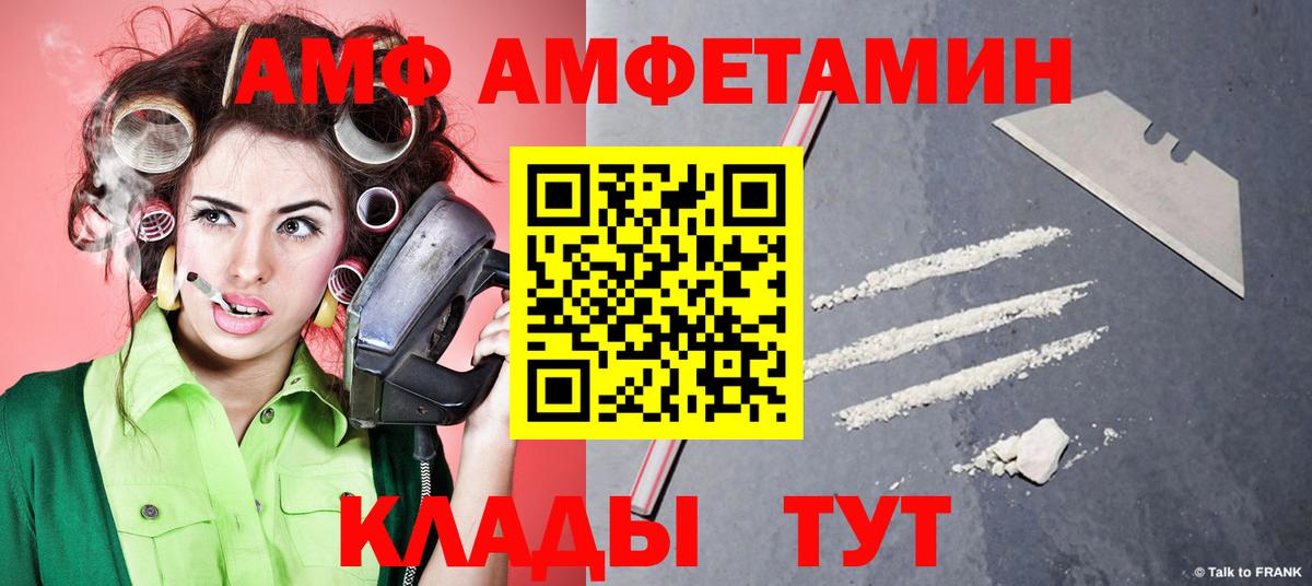 МЕТАМФЕТАМИН пудра  Вход с VPN  Абакан 