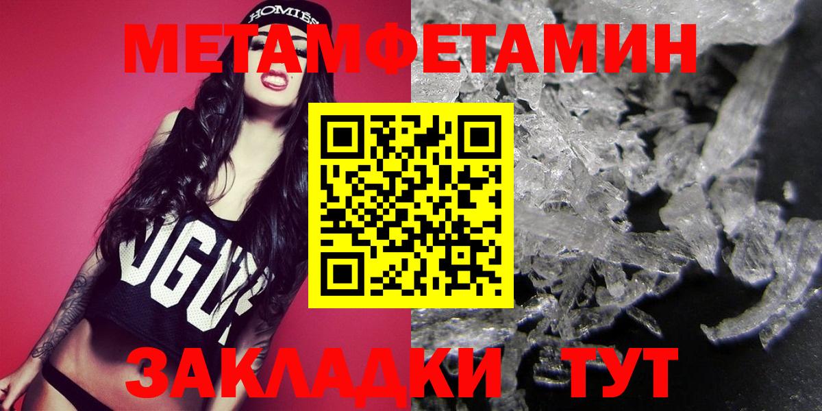 Первитин мет Абакан