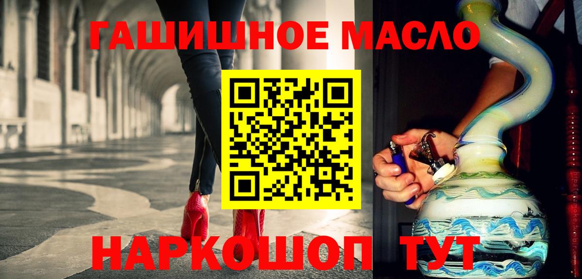 ТГК THC oil Абакан