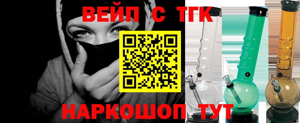 Абакан  Дистиллят ТГК гашишное масло  Вход с VPN  это какой сайт  ТГК вейп  наркота 